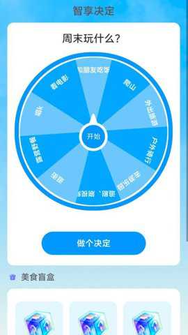 蓝影智享流量下载_便捷生活_第3张_吐司下载站 蓝影智享流量下载_https://m.toolscha.com_便捷生活_第3张