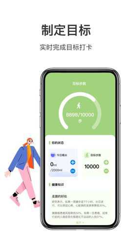 天天走路下载_便捷生活_第1张_吐司下载站 天天走路下载_https://m.toolscha.com_便捷生活_第1张