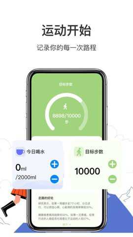 天天走路下载_便捷生活_第2张_吐司下载站 天天走路下载_https://m.toolscha.com_便捷生活_第2张