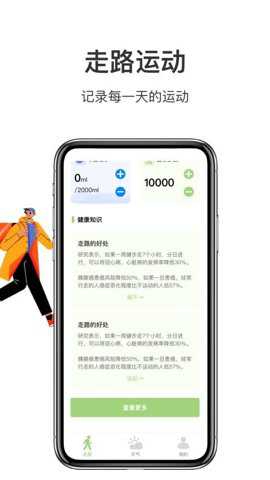 天天走路下载_便捷生活_第3张_吐司下载站 天天走路下载_https://m.toolscha.com_便捷生活_第3张