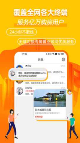 楼市网下载_https://m.toolscha.com_便捷生活_第1张