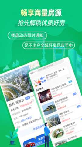 楼市网下载_https://m.toolscha.com_便捷生活_第2张