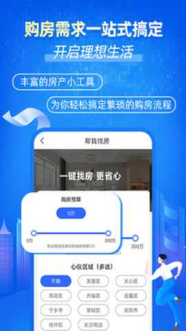 楼市网下载_https://m.toolscha.com_便捷生活_第3张
