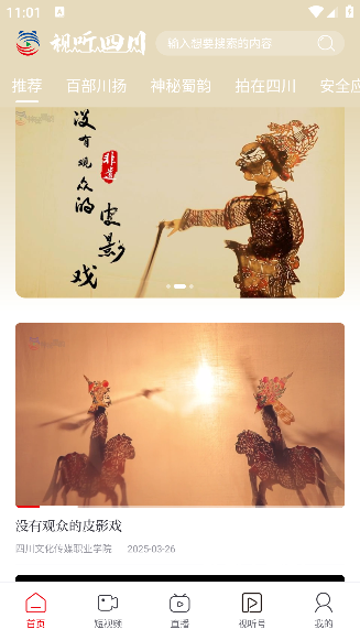 视听四川下载_影音播放_第1张_吐司下载站 视听四川下载_https://www.toolscha.com_影音播放_第1张