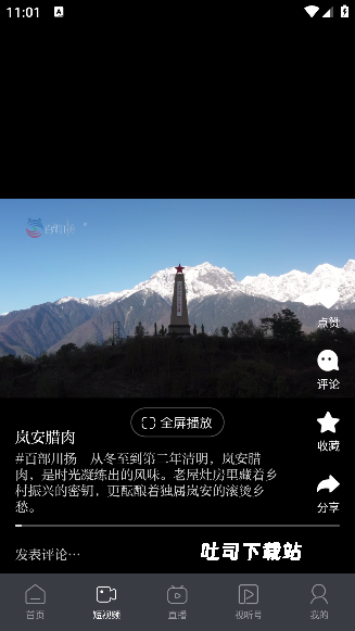 视听四川下载_影音播放_第3张_吐司下载站 视听四川下载_https://www.toolscha.com_影音播放_第3张