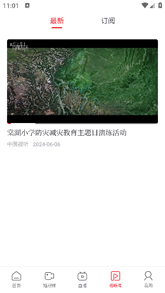 视听四川下载_影音播放_第5张_吐司下载站 视听四川下载_https://www.toolscha.com_影音播放_第5张