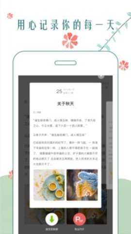 时光日记本下载_学习办公_第1张_吐司下载站 时光日记本下载_https://m.toolscha.com_学习办公_第1张