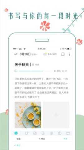 时光日记本下载_学习办公_第3张_吐司下载站 时光日记本下载_https://m.toolscha.com_学习办公_第3张