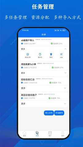 电销防封宝下载_便捷生活_第1张_吐司下载站 电销防封宝下载_https://m.toolscha.com_便捷生活_第1张