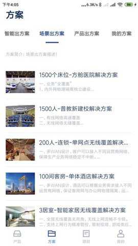 信锐锐灵下载_https://m.toolscha.com_学习办公_第3张