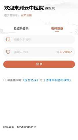云中医院下载_便捷生活_第1张_吐司下载站 云中医院下载_https://m.toolscha.com_便捷生活_第1张
