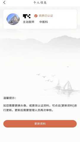 云中医院下载_便捷生活_第2张_吐司下载站 云中医院下载_https://m.toolscha.com_便捷生活_第2张
