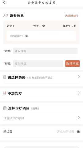 云中医院下载_便捷生活_第3张_吐司下载站 云中医院下载_https://m.toolscha.com_便捷生活_第3张