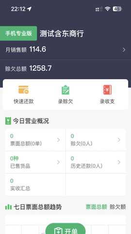 云小账下载_便捷生活_第1张_吐司下载站 云小账下载_https://m.toolscha.com_便捷生活_第1张