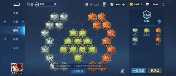 王者荣耀海诺对抗路伤害出装怎么搭配_游戏攻略_第3张_吐司下载站 王者荣耀海诺对抗路伤害出装怎么搭配_https://www.toolscha.com_游戏攻略_第3张