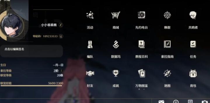鸣潮送限定5星在哪_https://www.toolscha.com_游戏攻略_第1张