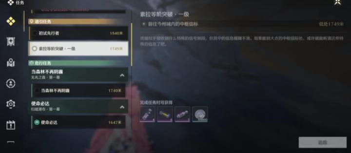 鸣潮送限定5星在哪_https://www.toolscha.com_游戏攻略_第2张