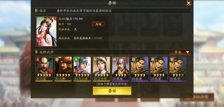 三国志战略版五星武将如何分配_游戏攻略_第3张_吐司下载站 三国志战略版五星武将如何分配_https://www.toolscha.com_游戏攻略_第3张