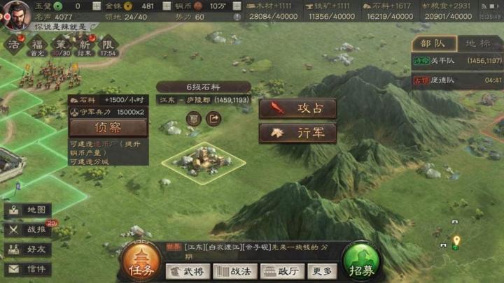 三国志战略版如何刷铁矿_https://www.toolscha.com_游戏攻略_第1张