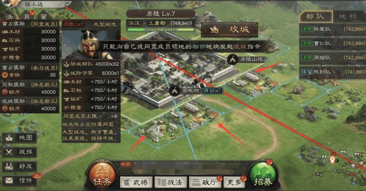 三国志战略版如何刷铁矿_https://www.toolscha.com_游戏攻略_第3张