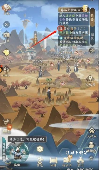 凡人修仙传人界篇救援奇遇怎么选_https://www.toolscha.com_游戏攻略_第3张