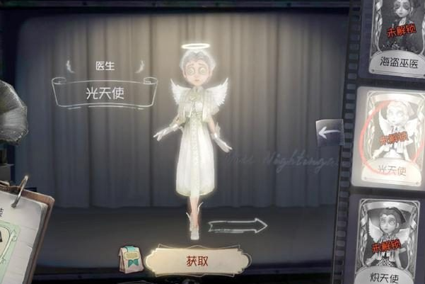 第五人格宿伞会发现什么_游戏攻略_第3张_吐司下载站 第五人格宿伞会发现什么_https://www.toolscha.com_游戏攻略_第3张