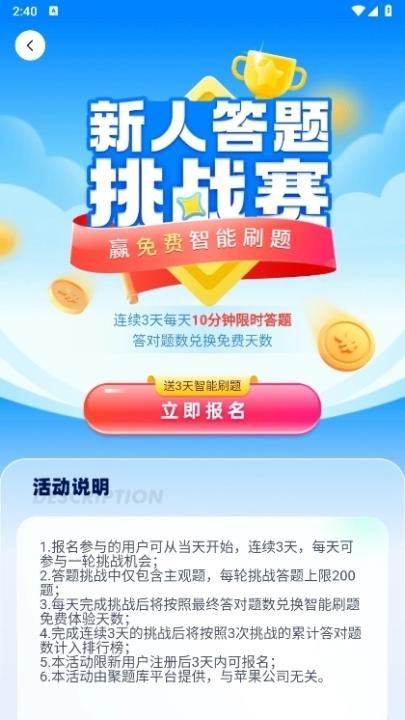 网约车司机考试聚题库_学习办公_第2张_吐司下载站 网约车司机考试聚题库_https://www.toolscha.com_学习办公_第2张