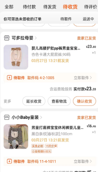 恋上梧桐_https://m.toolscha.com_便捷生活_第2张