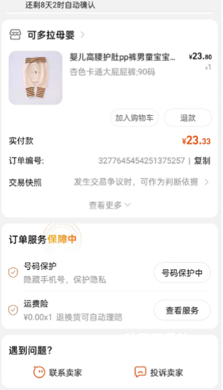 恋上梧桐_https://m.toolscha.com_便捷生活_第3张