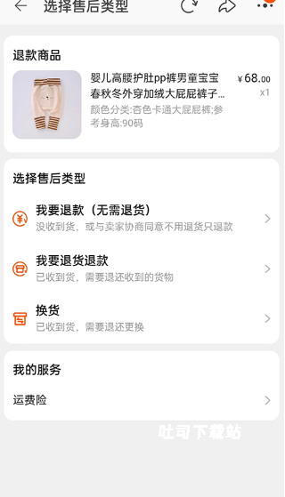 恋上梧桐_https://m.toolscha.com_便捷生活_第4张