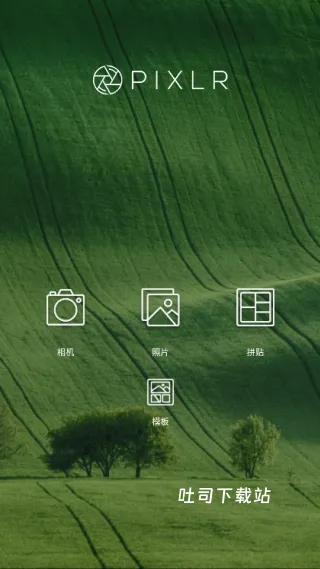 秒出大片app_https://m.toolscha.com_便捷生活_第1张