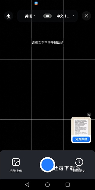 同声语音翻译器_https://m.toolscha.com_便捷生活_第3张