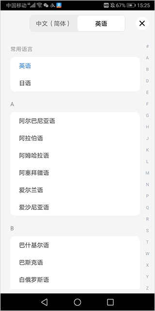 同声语音翻译器_https://m.toolscha.com_便捷生活_第2张