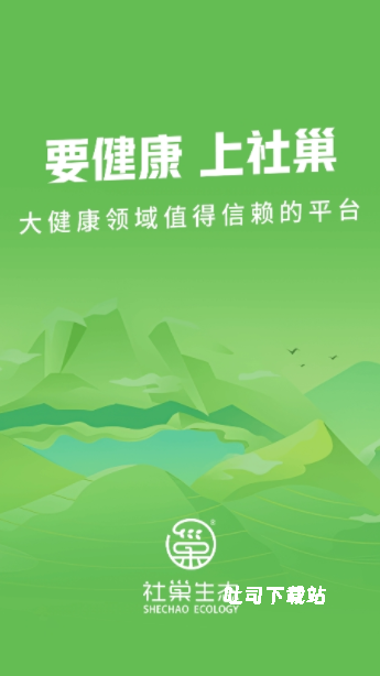 社巢生态_便捷生活_第1张_吐司下载站 社巢生态_https://www.toolscha.com_便捷生活_第1张