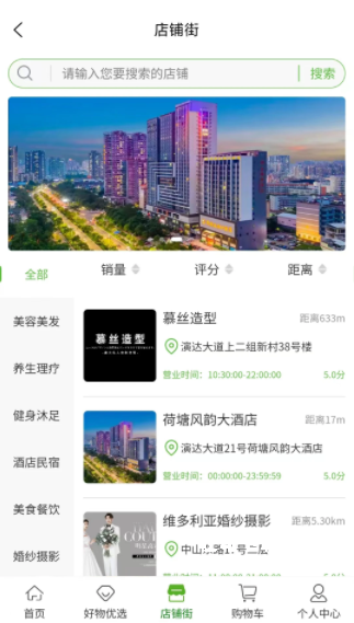 社巢生态_便捷生活_第4张_吐司下载站 社巢生态_https://www.toolscha.com_便捷生活_第4张