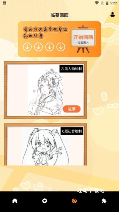漫蛙Pro_影音播放_第1张_吐司下载站 漫蛙Pro_https://www.toolscha.com_影音播放_第1张