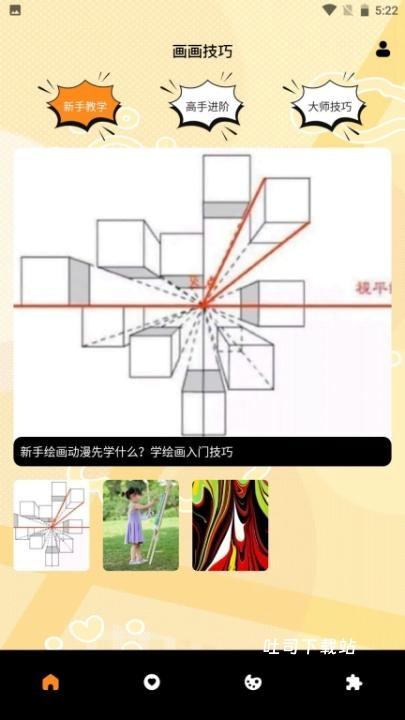 漫蛙Pro_影音播放_第2张_吐司下载站 漫蛙Pro_https://www.toolscha.com_影音播放_第2张