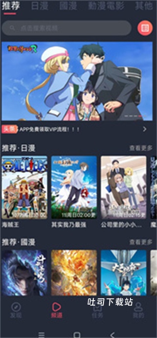 jocy囧动漫_影音播放_第1张_吐司下载站 jocy囧动漫_https://www.toolscha.com_影音播放_第1张