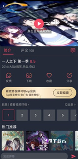 jocy囧动漫_影音播放_第3张_吐司下载站 jocy囧动漫_https://www.toolscha.com_影音播放_第3张
