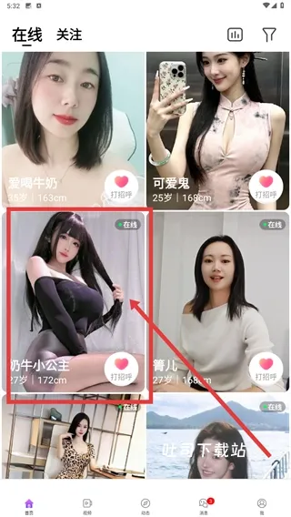 宅聊app_通讯社交_第1张_吐司下载站 宅聊app_https://www.toolscha.com_通讯社交_第1张