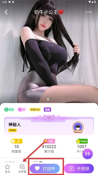 宅聊app_通讯社交_第2张_吐司下载站 宅聊app_https://www.toolscha.com_通讯社交_第2张
