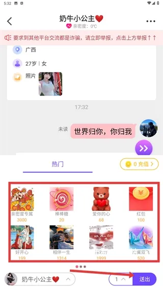 宅聊app_通讯社交_第4张_吐司下载站 宅聊app_https://www.toolscha.com_通讯社交_第4张
