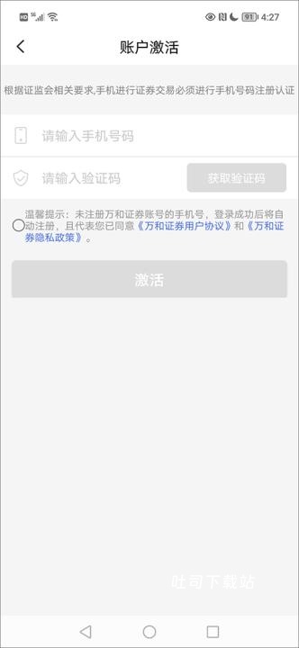 万和e阳指_金融理财_第3张_吐司下载站 万和e阳指_https://www.toolscha.com_金融理财_第3张