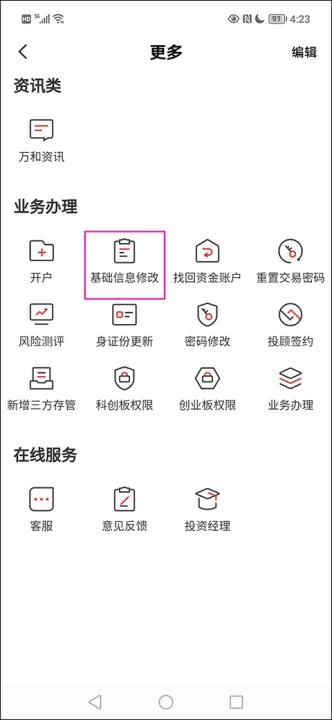 万和e阳指_金融理财_第2张_吐司下载站 万和e阳指_https://www.toolscha.com_金融理财_第2张