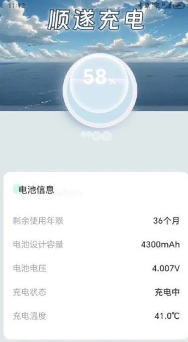 顺遂充电_便捷生活_第1张_吐司下载站 顺遂充电_https://www.toolscha.com_便捷生活_第1张