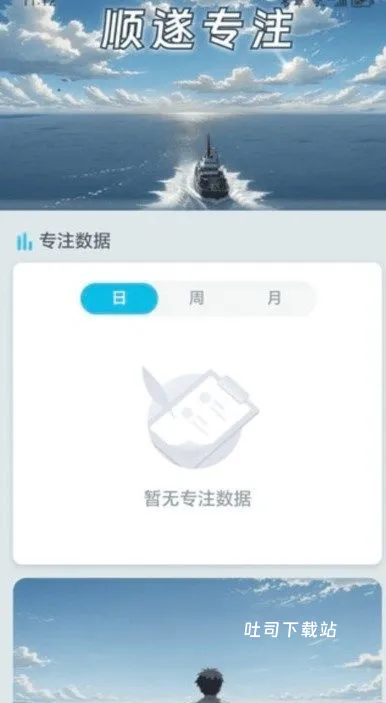 顺遂充电_便捷生活_第2张_吐司下载站 顺遂充电_https://www.toolscha.com_便捷生活_第2张