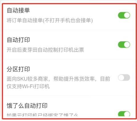 麦芽田app_便捷生活_第8张_吐司下载站 麦芽田app_https://www.toolscha.com_便捷生活_第8张