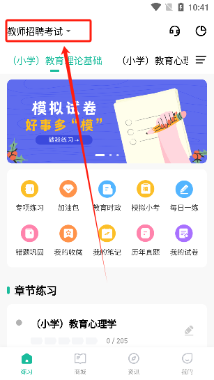 教资练题狗_学习办公_第1张_吐司下载站 教资练题狗_https://www.toolscha.com_学习办公_第1张