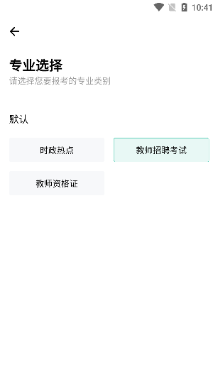 教资练题狗_学习办公_第2张_吐司下载站 教资练题狗_https://www.toolscha.com_学习办公_第2张