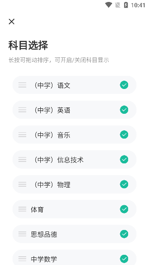 教资练题狗_学习办公_第3张_吐司下载站 教资练题狗_https://www.toolscha.com_学习办公_第3张